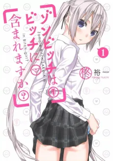 Zonbicchi wa Bicchi ni Fukumaremasu ka? cover