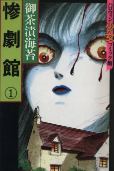 Zangekikan cover