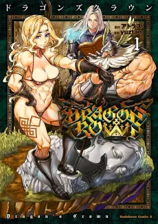 Dragon's Crown cover