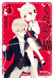 Spirits & Cat Ears cover