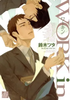 Work In cover