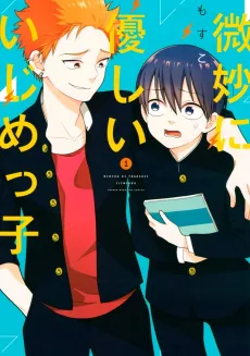 Bimyou ni Yasashii Ijimekko cover