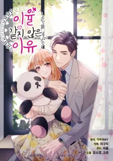 Lee Yool Gatji Aneun Lee Yoo cover