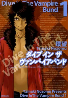 Dive in the Vampire Bund cover