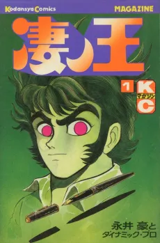 Susanoou cover