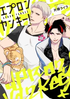 Apron Yankee! cover
