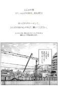 Funwari Otoko cover
