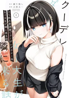 Tachinomi Izakaya de Kuudere Downer-kei Joshidaisei ga Tonari ni Kuru Hanashi cover