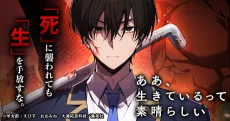 Aa, Ikiteiru tte Subarashii cover