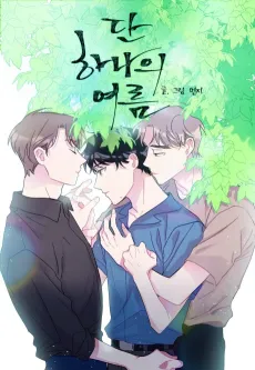 Wistful Summer cover