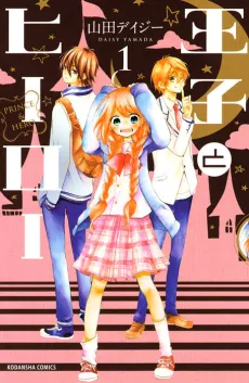 Ouji to Hero cover