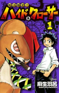 Hyde & Closer cover