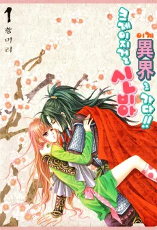 Crazy Girl Shin Bi-A  Igyejenchokro Gada!! cover