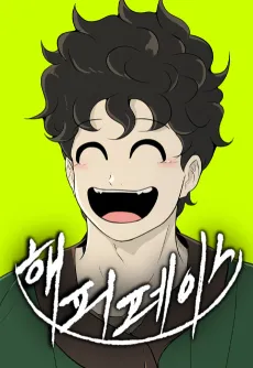 Happy Face cover