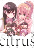 citrus Special Anthology: LOVELY PARTY cover