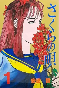 Sakura no Uta cover