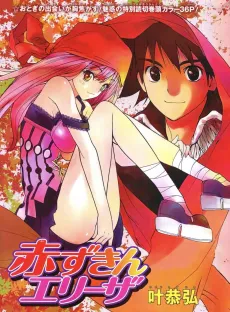 Akazukin Eliza cover