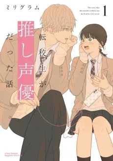Tenkousei ga Oshi Seiyuu Datta Hanashi cover