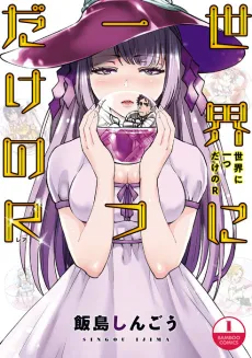Sekai ni Hitotsu dake no R cover