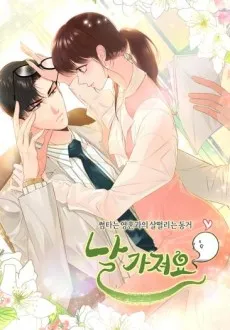 Take Me, I'm Yours cover