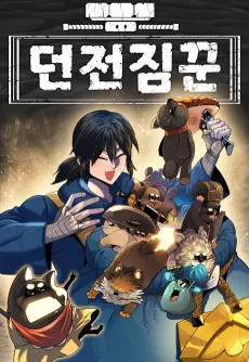 Dungeon Porter cover