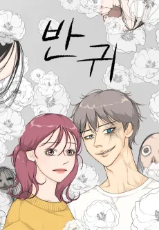 Half-Ghost cover