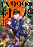 LV999 no Murabito cover