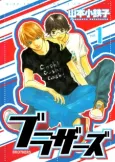 Brothers cover