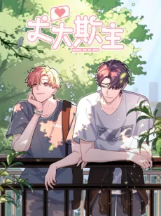 Quan Da Qi Zhu cover