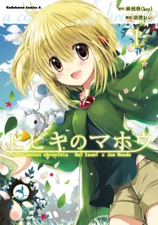 Hibiki's Magic cover