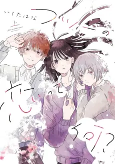 What is Normal Love? cover