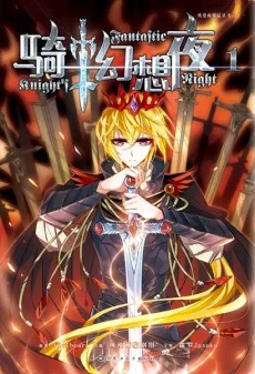 Knight Fantasy Night cover
