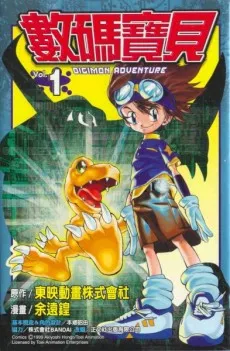 Digimon cover
