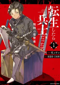 Tensei shitara Heishi Datta?!: Zankoku no Fukushuusha cover