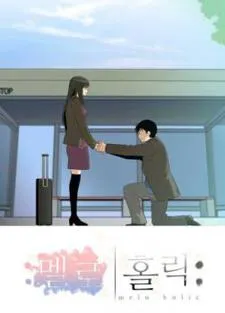 Melo Holic cover