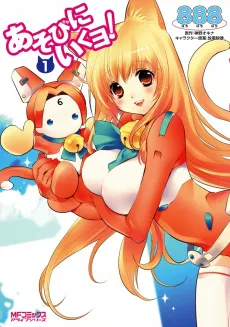 Let's Go Play! cover