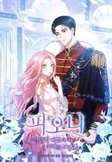 Peony: Dreaming of the Dangerous Grand Duke cover