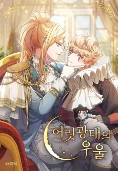 The Tears of a Jester cover