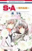 Special A: Jougai Rantou cover