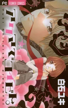 Akuma de Koibito. cover