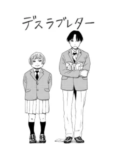 Death Love Letter cover