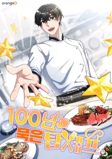 100 Nyeon Mugeun Top Chef cover