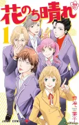 Boys Over Flowers Season 2 cover