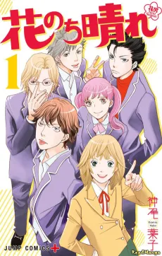 Boys Over Flowers Season 2 cover