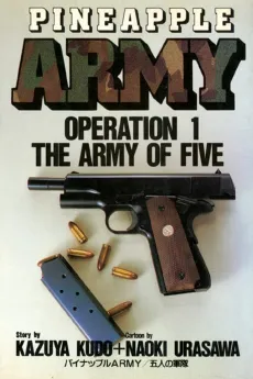 PINEAPPLE ARMY cover