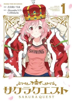Sakura Quest cover
