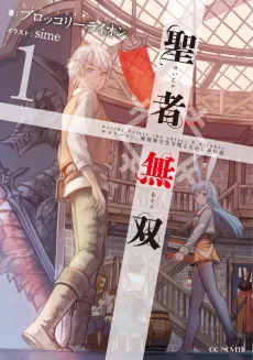 The Great Cleric cover