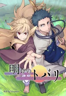 Tobari of the Dawn cover