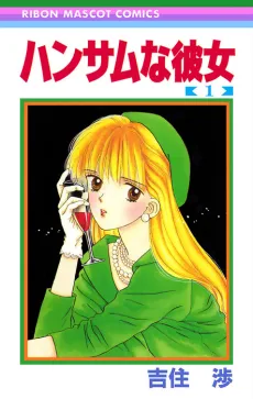 Handsome na Kanojo cover