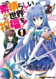 Konosuba: God's Blessing on This Wonderful World! cover